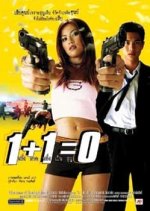 1+1 Pen Sun Thai Movie photo