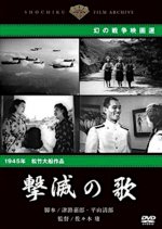 Gekimetsu no Uta Japanese Movie photo