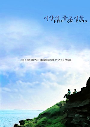 Fish on Land (2007) poster
