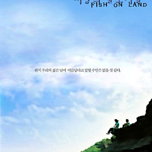 Fish on Land (2007)