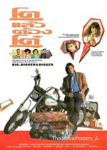 Big Bigger & Bigger Thai Movie photo