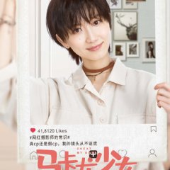 Cheat My Boss Chinese Drama photo