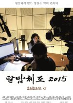 Moonlight Gymnastics 2015 Korean Movie photo