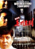 The Chungmuro Don Quixote Korean Movie photo