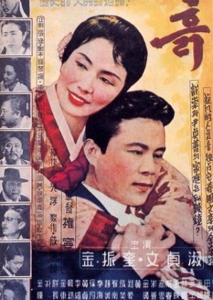 Soil (1960) poster