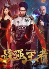 Challenger (2017) poster