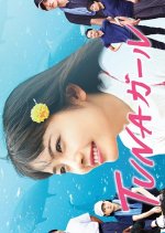 TUNA Girl Japanese Drama photo