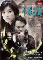 Clueless Hong Kong Movie photo