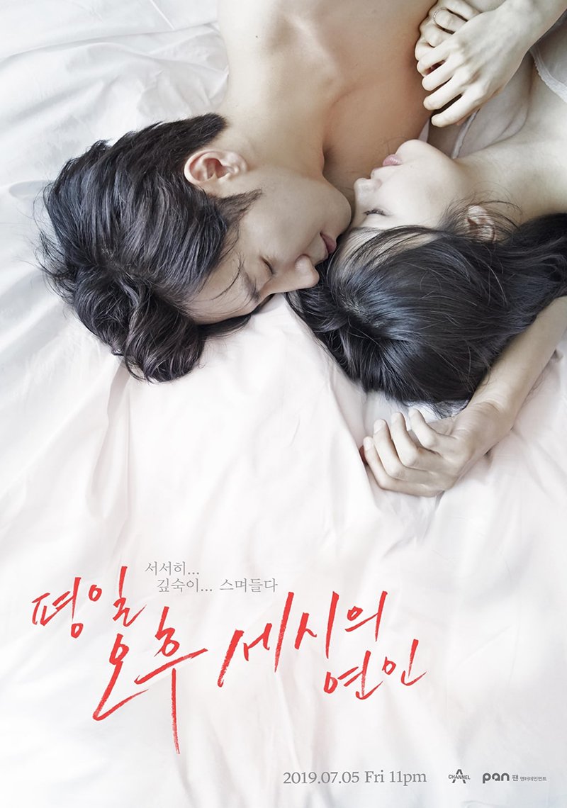 Love Affairs in the Afternoon (2019) image