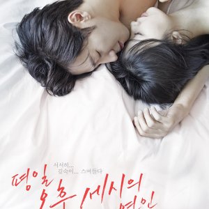 Love Affairs in the Afternoon (2019)