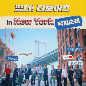Come On! THE BOYZ in NY (2019)