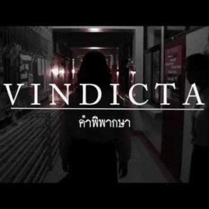 Vindicta (2012)