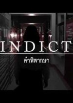 Vindicta Thai Movie photo