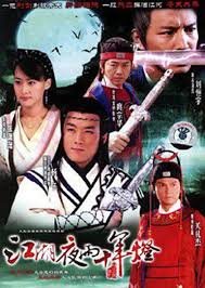 Legend of Bai Yutang (2007) poster