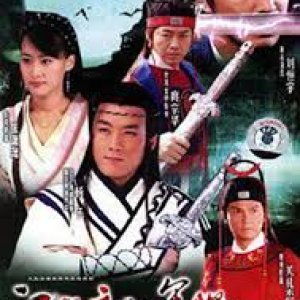 Legend of Bai Yutang (2007)