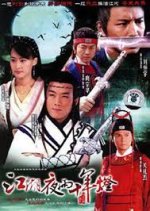 Legend of Bai Yu Tang Chinese Drama photo