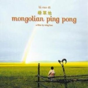 Mongolian Ping Pong (2005)