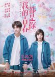 Love the Way You Are chinese drama review