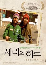 Seri & Harr Korean Movie photo