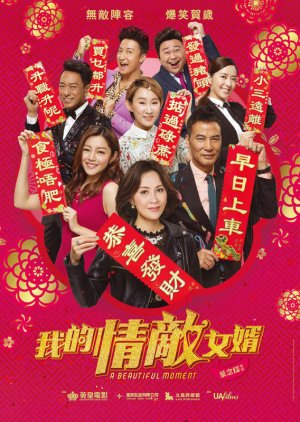 A Beautiful Moment 2018 Mydramalist