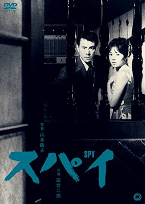 Spy (1965) poster