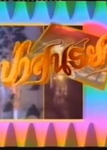 Pah Sonthaya Thai Drama photo