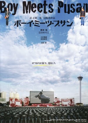 Boy Meets Pusan (2006) poster