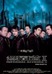 Infernal Affairs 2 hong kong movie review