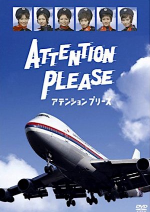 Attention Please (1970) poster