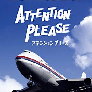 Attention Please (1970)