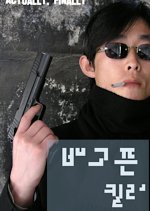 Actually, Finally Korean Movie photo