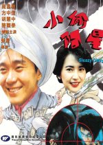 Sleazy Dizzy Hong Kong Movie photo