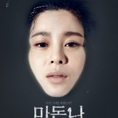 Madonna Korean Movie photo