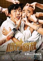 Breakup Buddies Chinese Movie photo