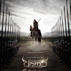 King Naresuan Part IV: The Nanda Bayin War (2011)