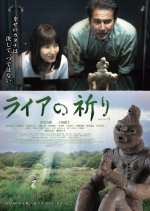 Lyre no Inori Japanese Movie photo