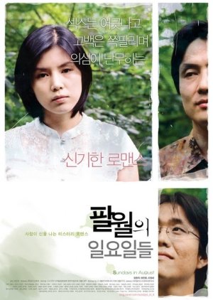 The Sundays of August (2006) poster