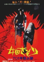 Female Convict Scorpion: Grudge Song