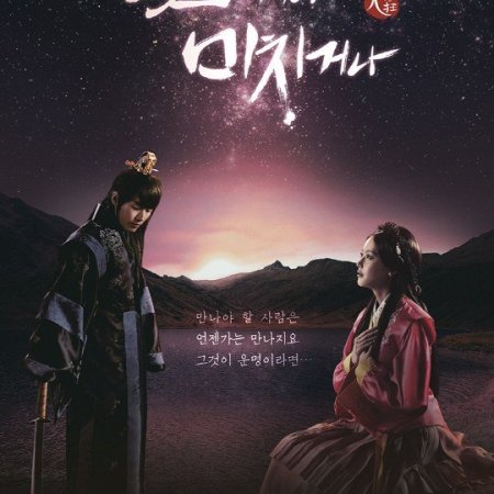 Kamisama no Boto  (2013)