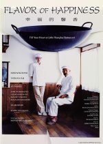 Shiawase no Kaori Japanese Movie photo