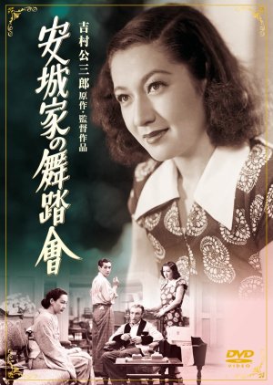A Ball at the Anjo House (1947) poster