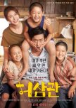 Chronicle of a Blood Merchant korean movie review