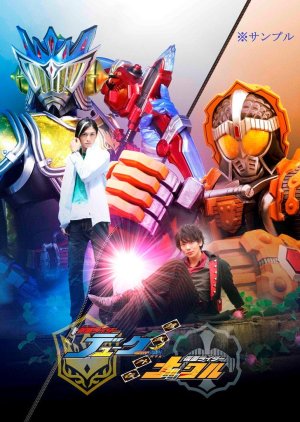 Kamen Rider Gaim Gaiden 2: Duke / Knuckle (2015) poster
