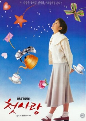 First Love (1993) poster