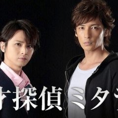 Tensai Tantei Mitarai: Nankai Jiken File - Kasa wo Oru Onna Japanese Drama photo