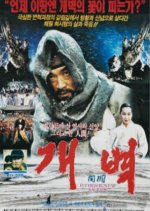 Fly High, Run Far Korean Movie photo