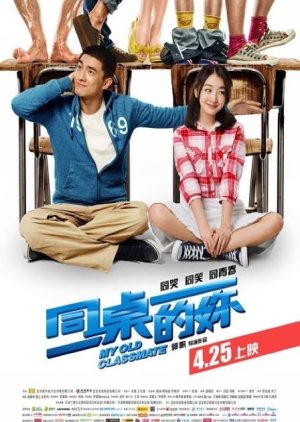 My Old Classmate (2014) poster