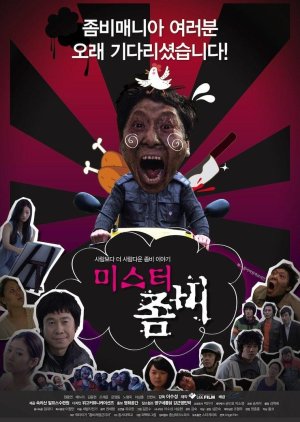 Mr. Zombie (2010) poster
