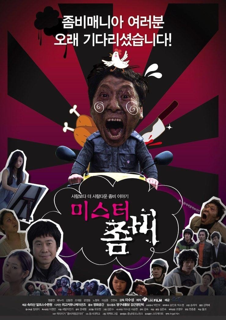 Korea movie zombie The rise