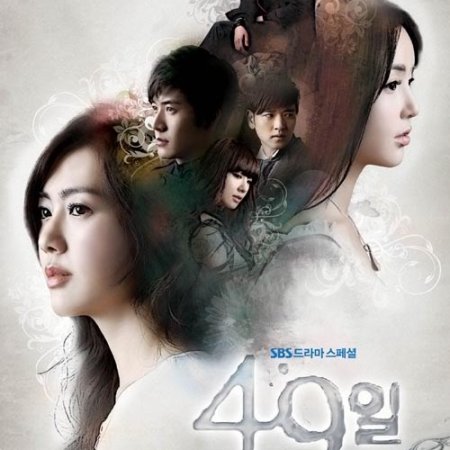Kamisama no Boto  (2013)